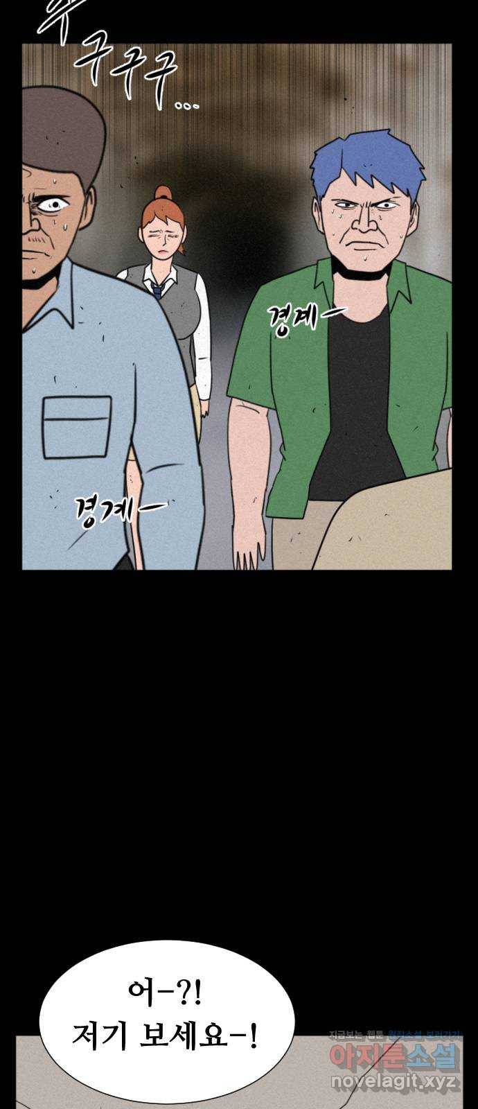 언덕 위의 제임스 340화 토끼 살인마 (5) 15