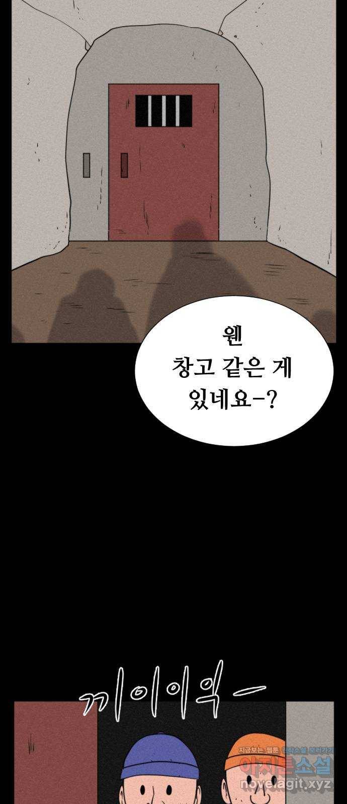 언덕 위의 제임스 340화 토끼 살인마 (5) 16