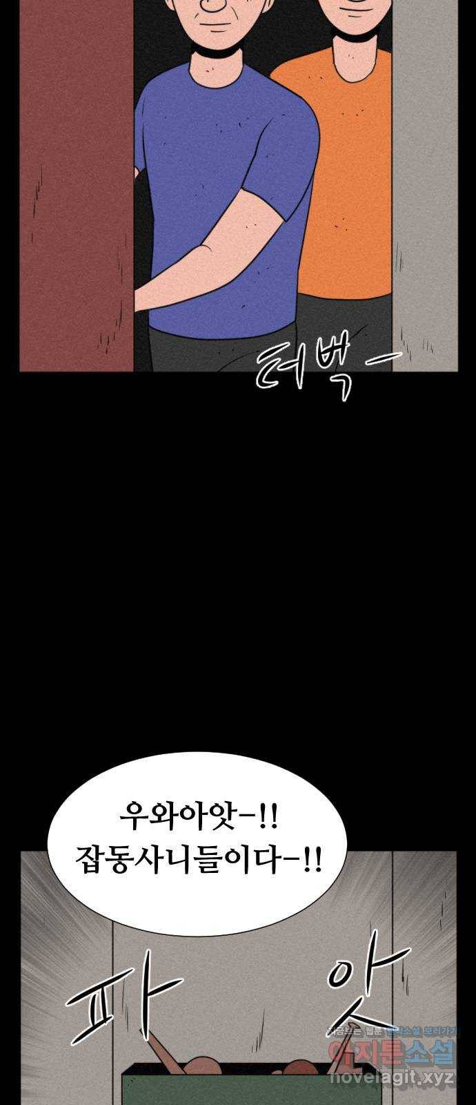 언덕 위의 제임스 340화 토끼 살인마 (5) 17