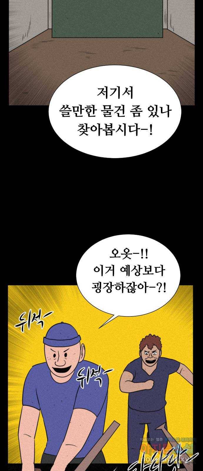 언덕 위의 제임스 340화 토끼 살인마 (5) 18