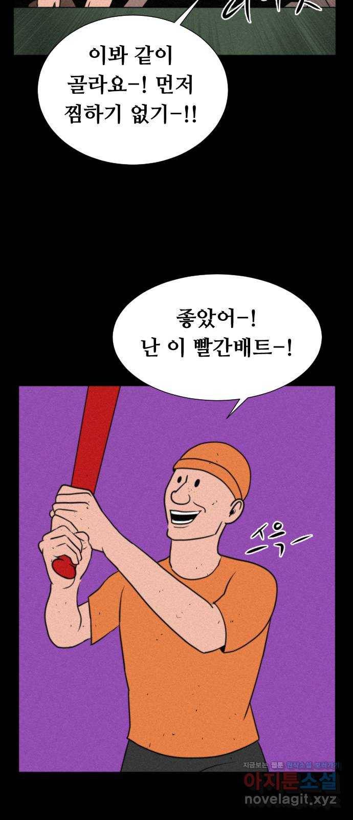 언덕 위의 제임스 340화 토끼 살인마 (5) 19