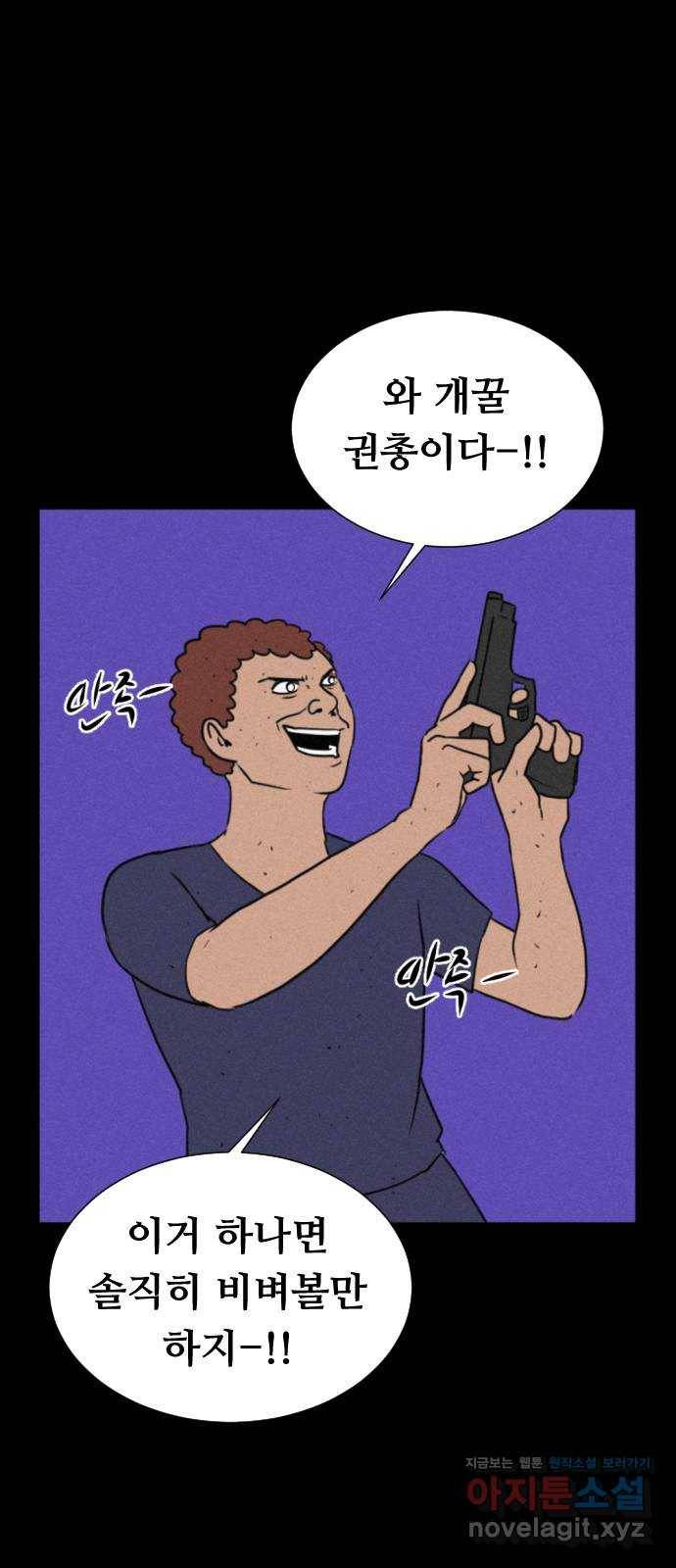 언덕 위의 제임스 340화 토끼 살인마 (5) 20