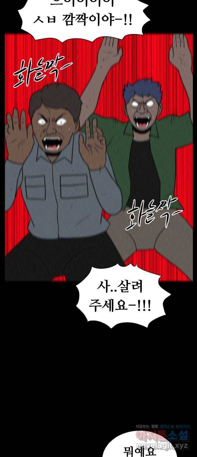 언덕 위의 제임스 340화 토끼 살인마 (5) 22