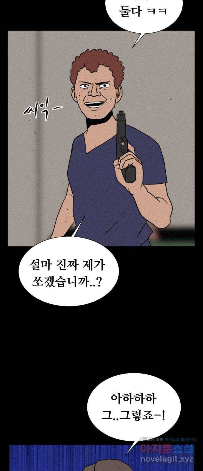 언덕 위의 제임스 340화 토끼 살인마 (5) 23