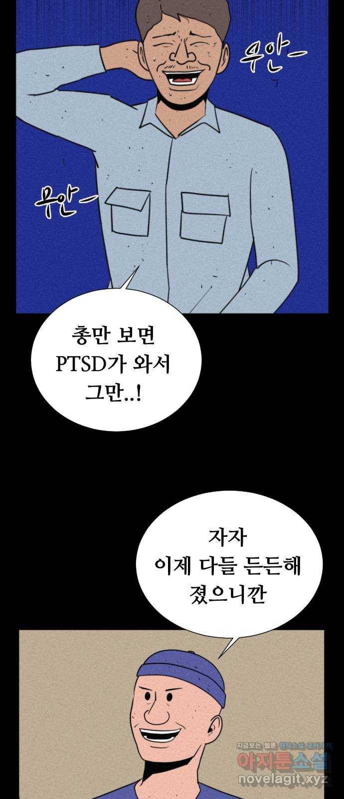 언덕 위의 제임스 340화 토끼 살인마 (5) 24