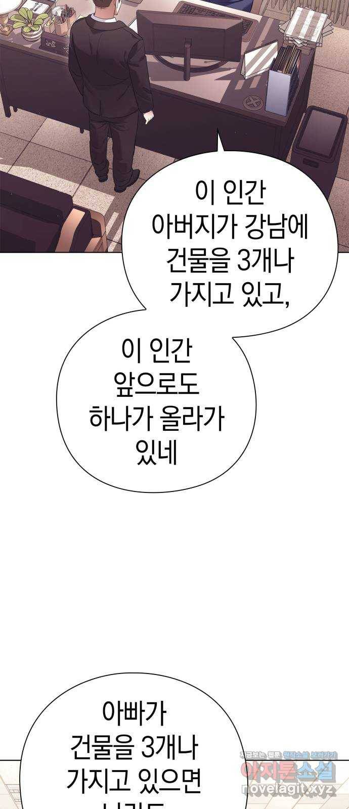 운명을 보는 회사원 3화 12