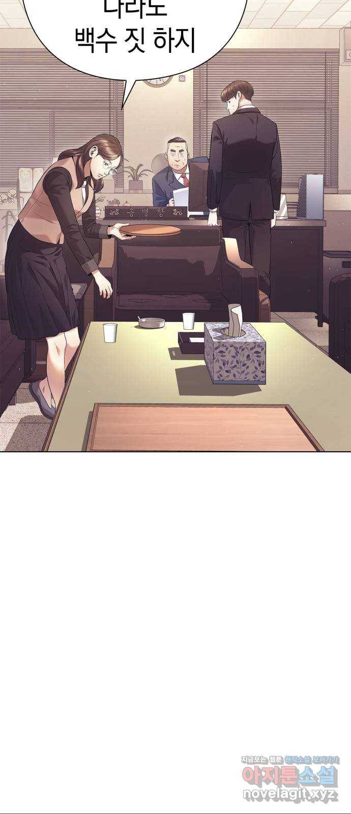운명을 보는 회사원 3화 13