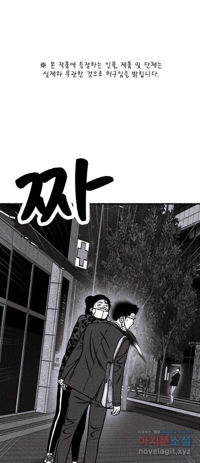 잿빛도 색이다 34화 1