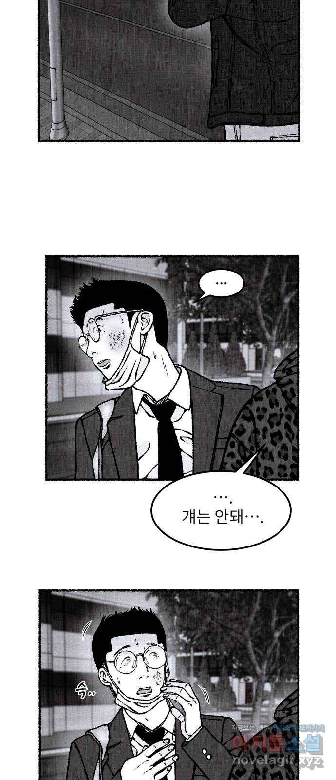 잿빛도 색이다 34화 3