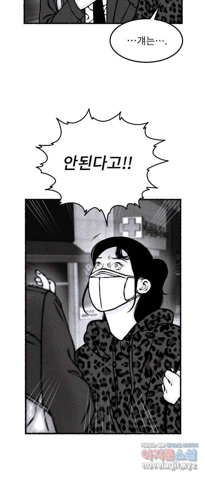 잿빛도 색이다 34화 4