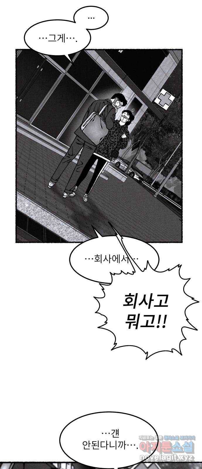 잿빛도 색이다 34화 5