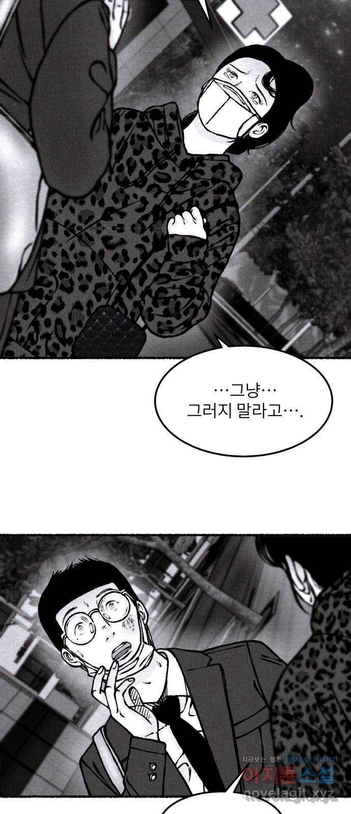 잿빛도 색이다 34화 6