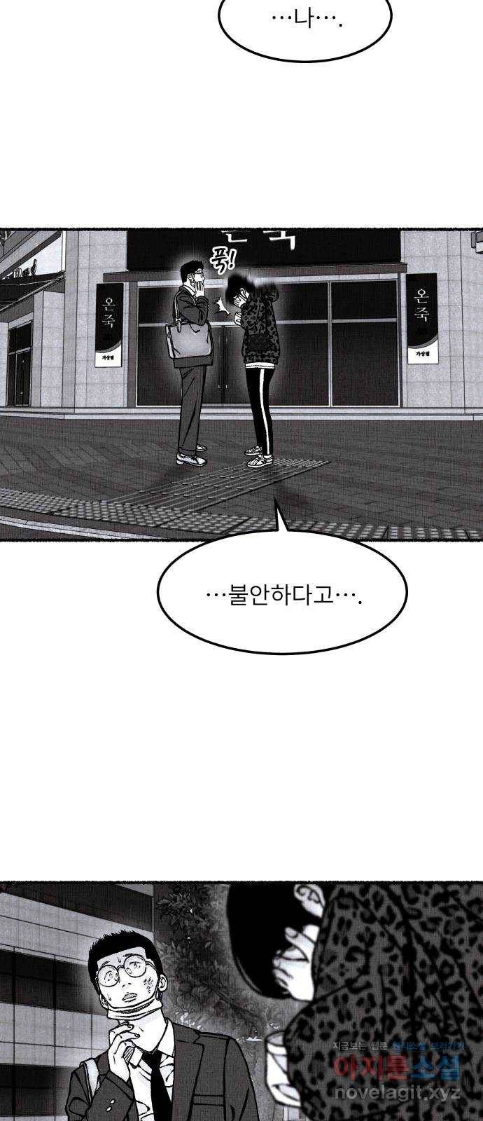 잿빛도 색이다 34화 7