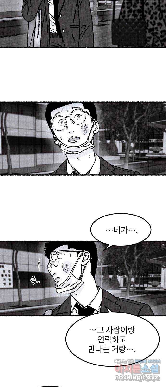 잿빛도 색이다 34화 8