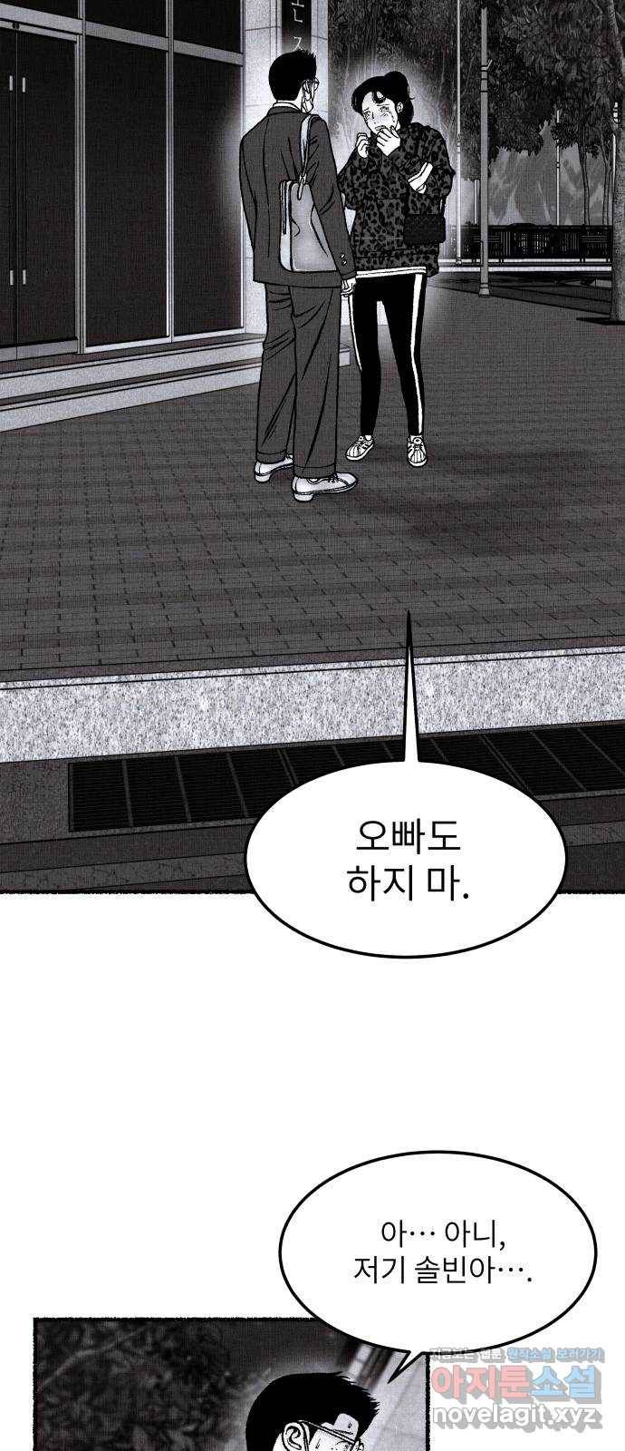 잿빛도 색이다 34화 11