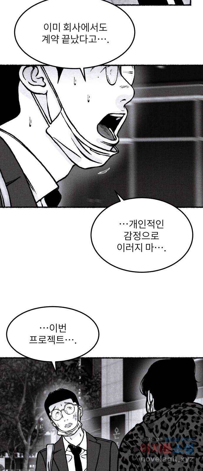 잿빛도 색이다 34화 13