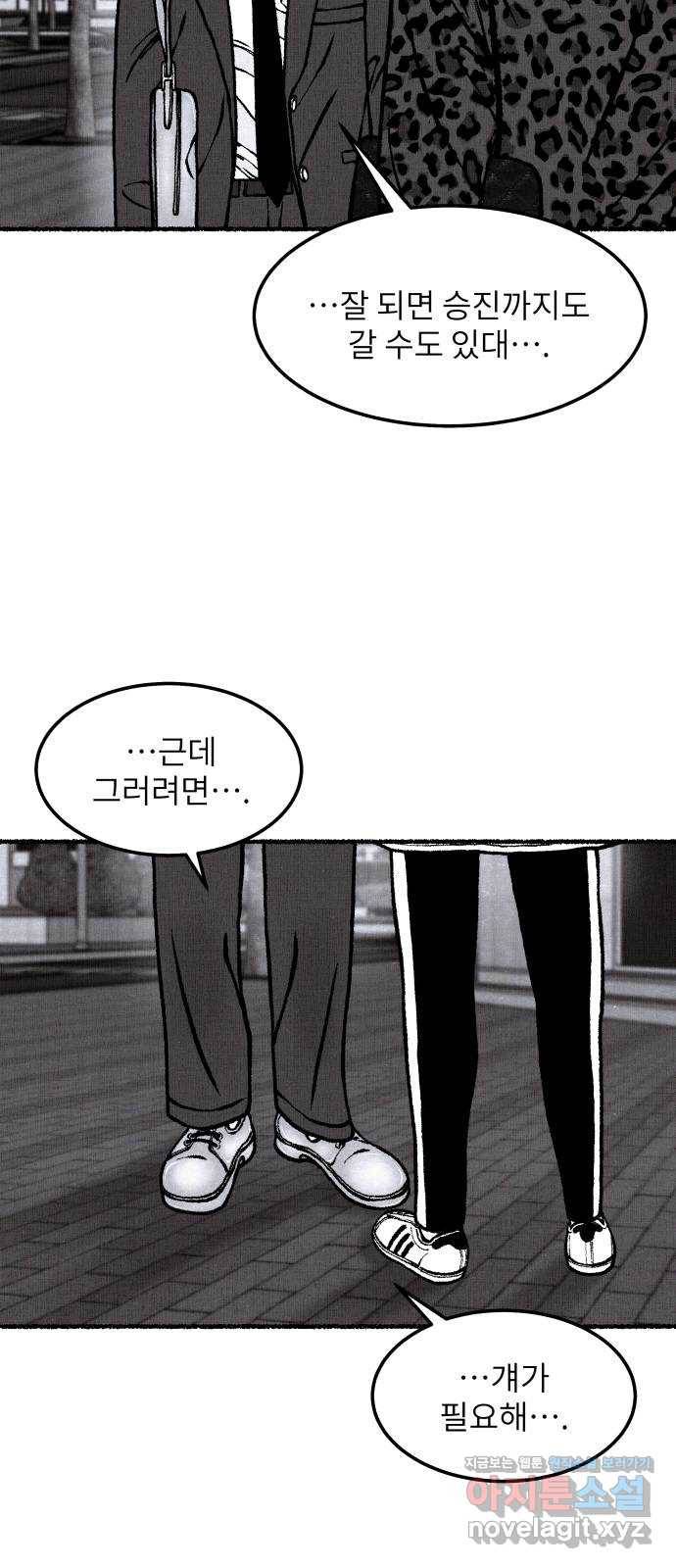 잿빛도 색이다 34화 14