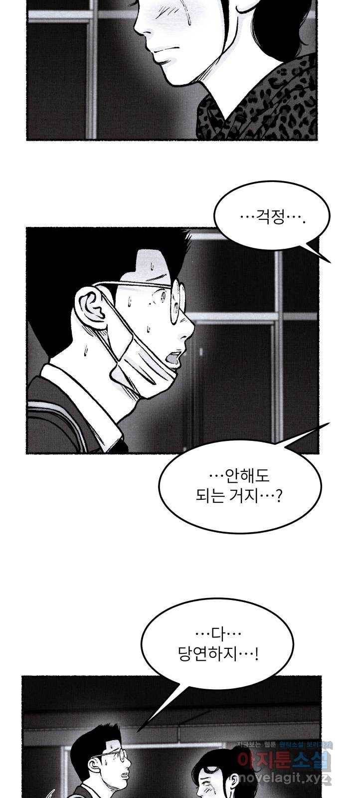 잿빛도 색이다 34화 18