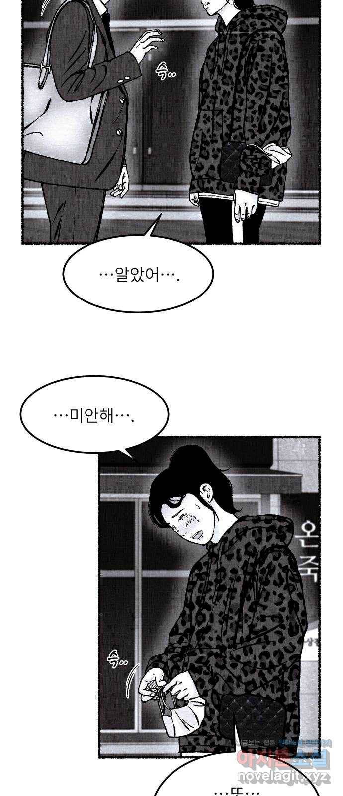 잿빛도 색이다 34화 19