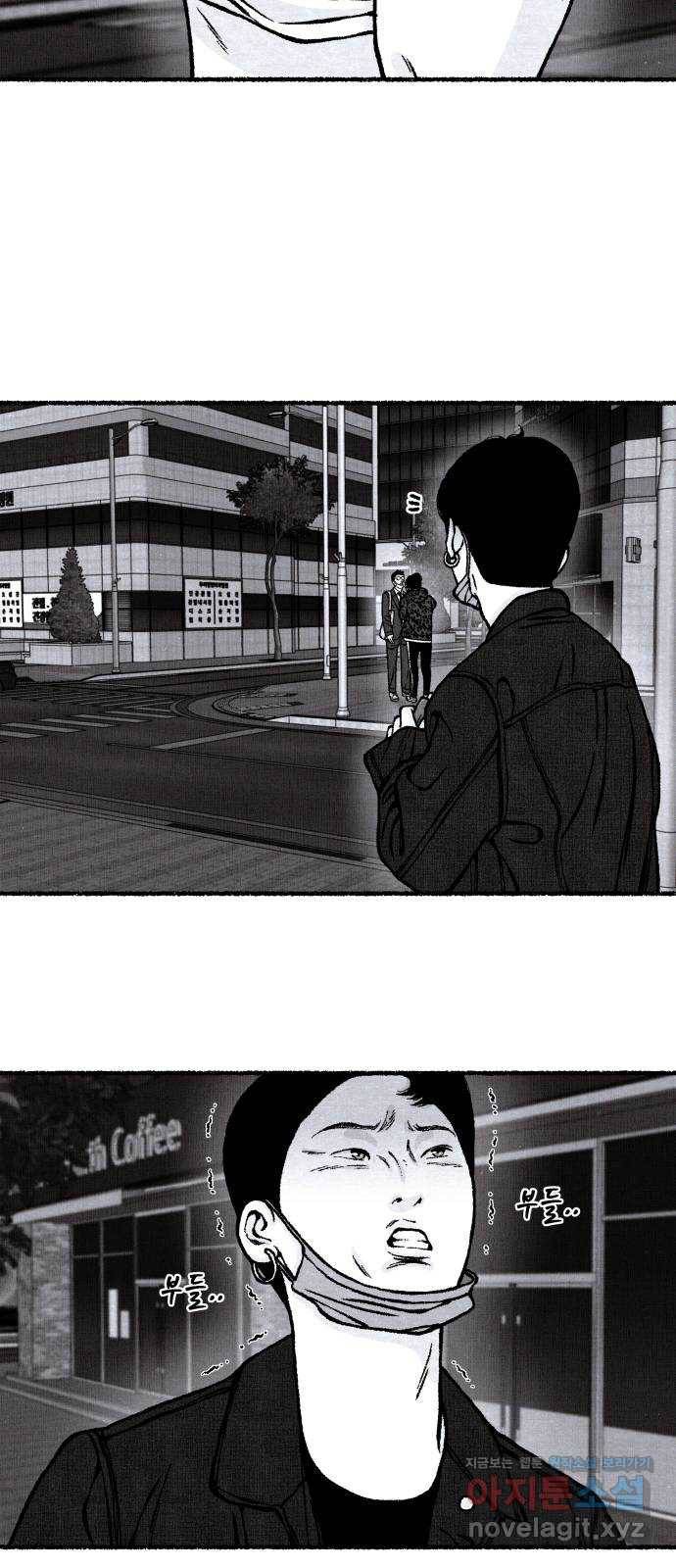 잿빛도 색이다 34화 22
