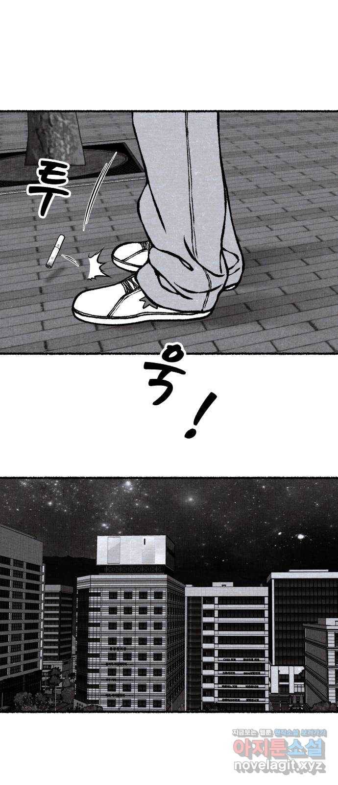 잿빛도 색이다 34화 23