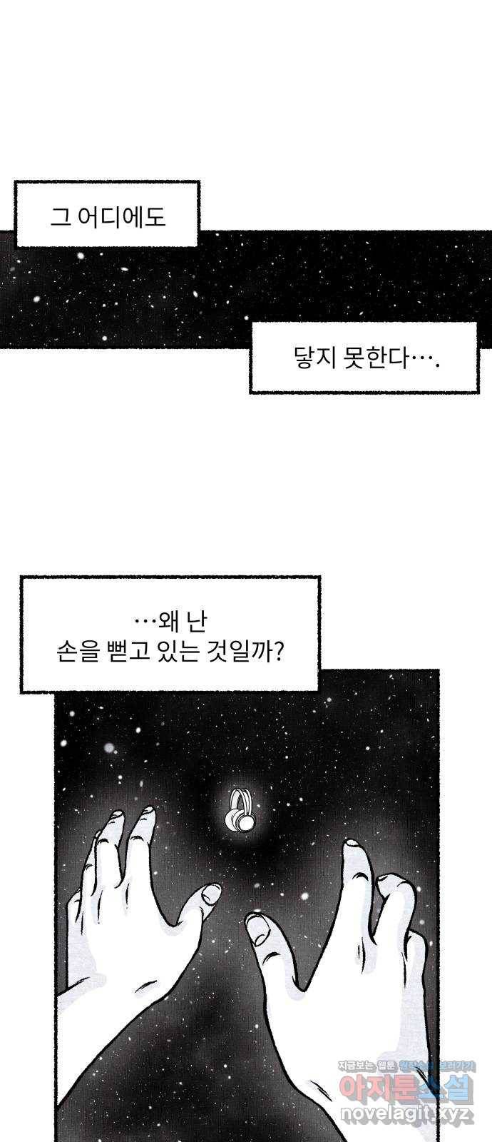 잿빛도 색이다 34화 36