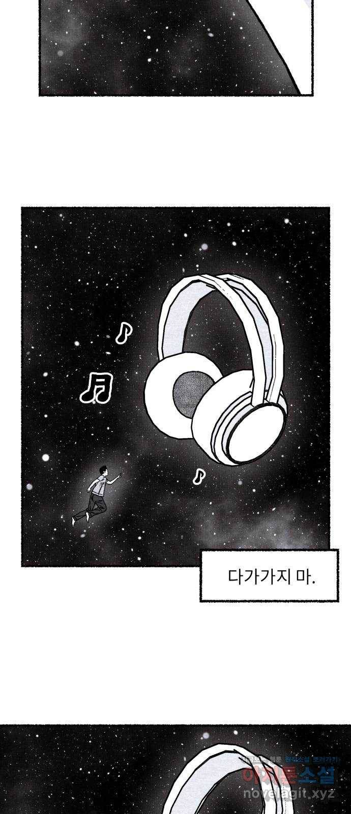 잿빛도 색이다 34화 37