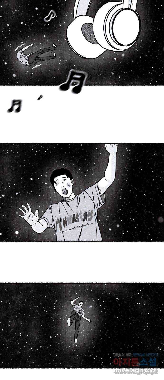 잿빛도 색이다 34화 38