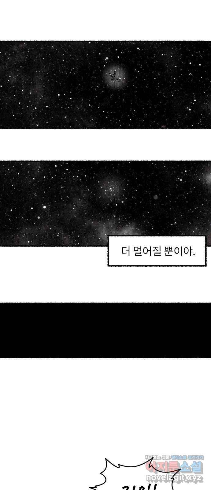 잿빛도 색이다 34화 39
