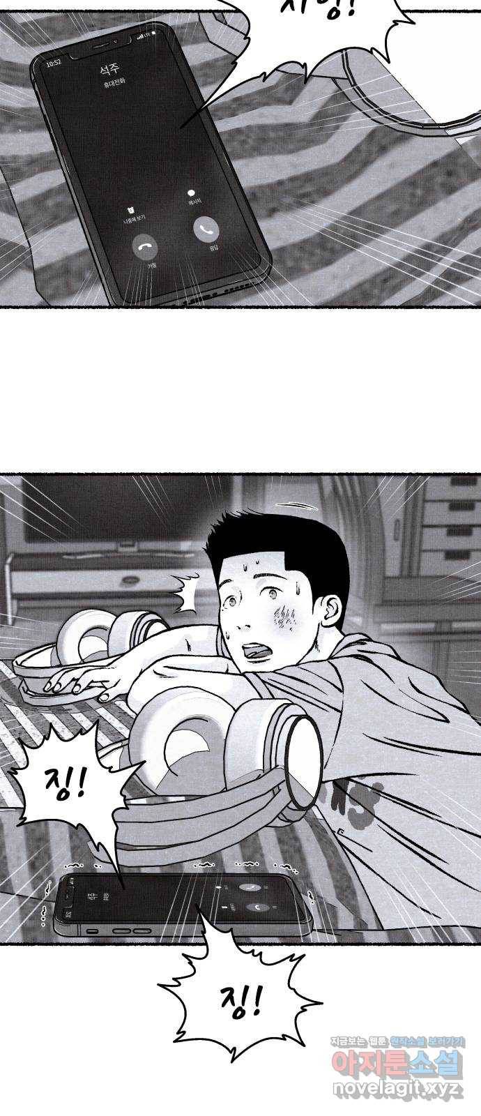 잿빛도 색이다 34화 40