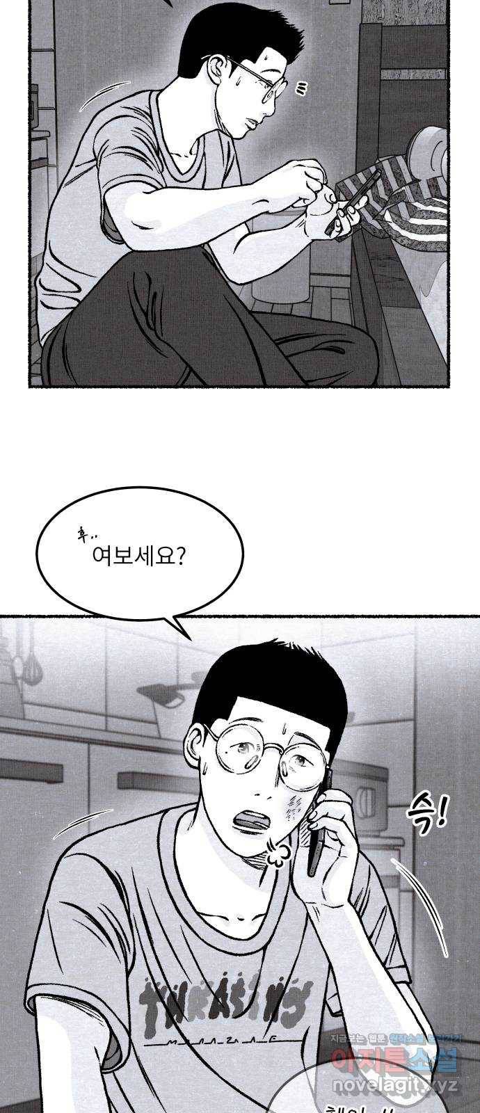 잿빛도 색이다 34화 43