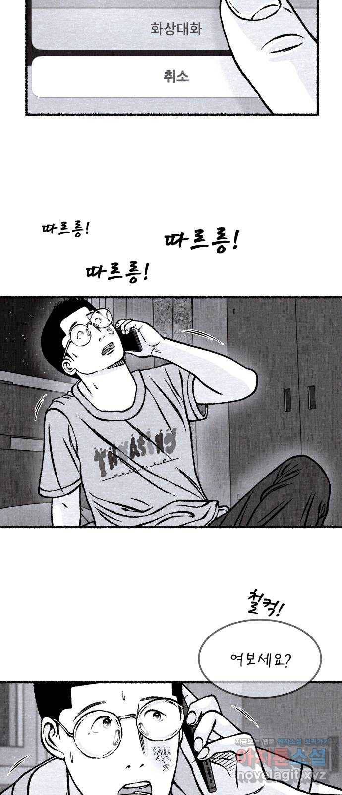 잿빛도 색이다 34화 53