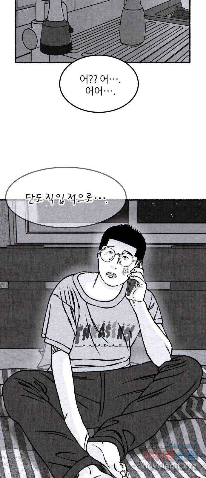 잿빛도 색이다 34화 56