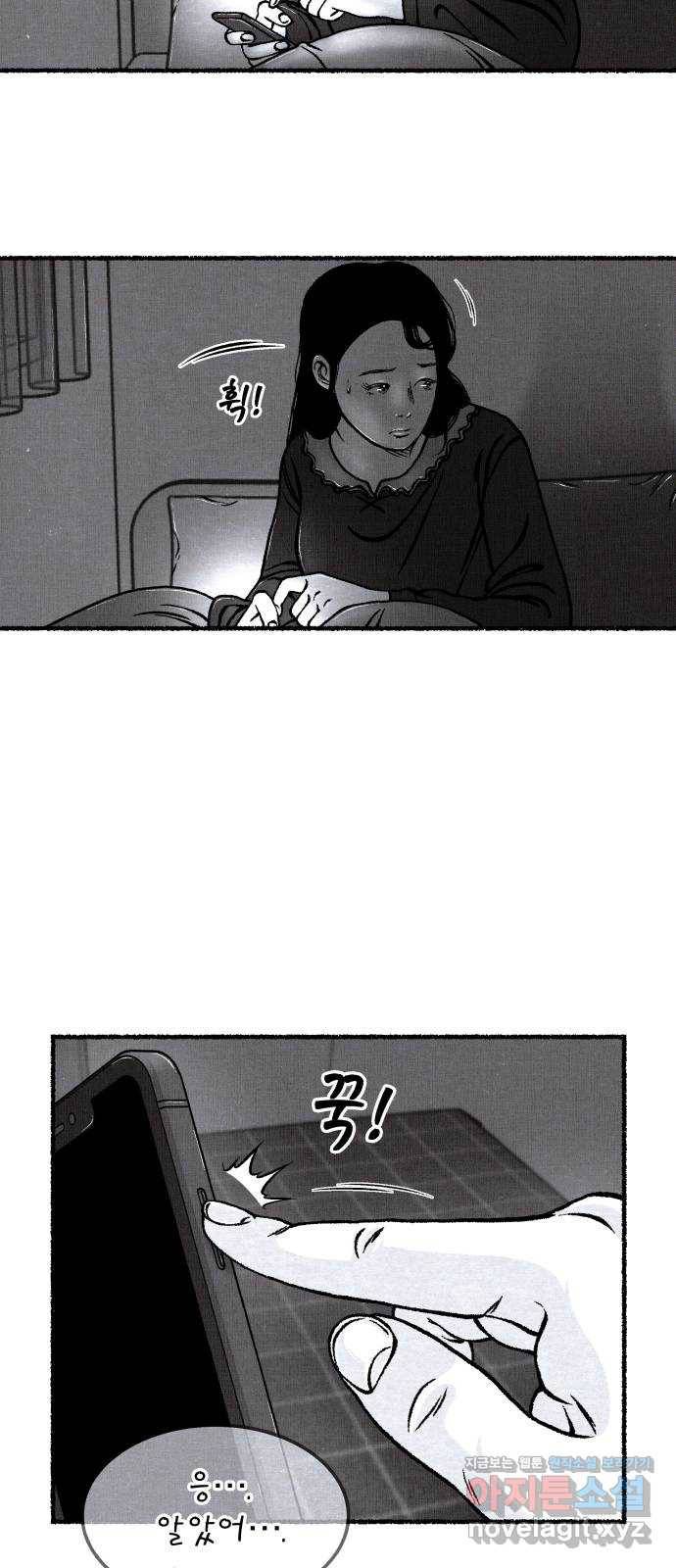 잿빛도 색이다 34화 69