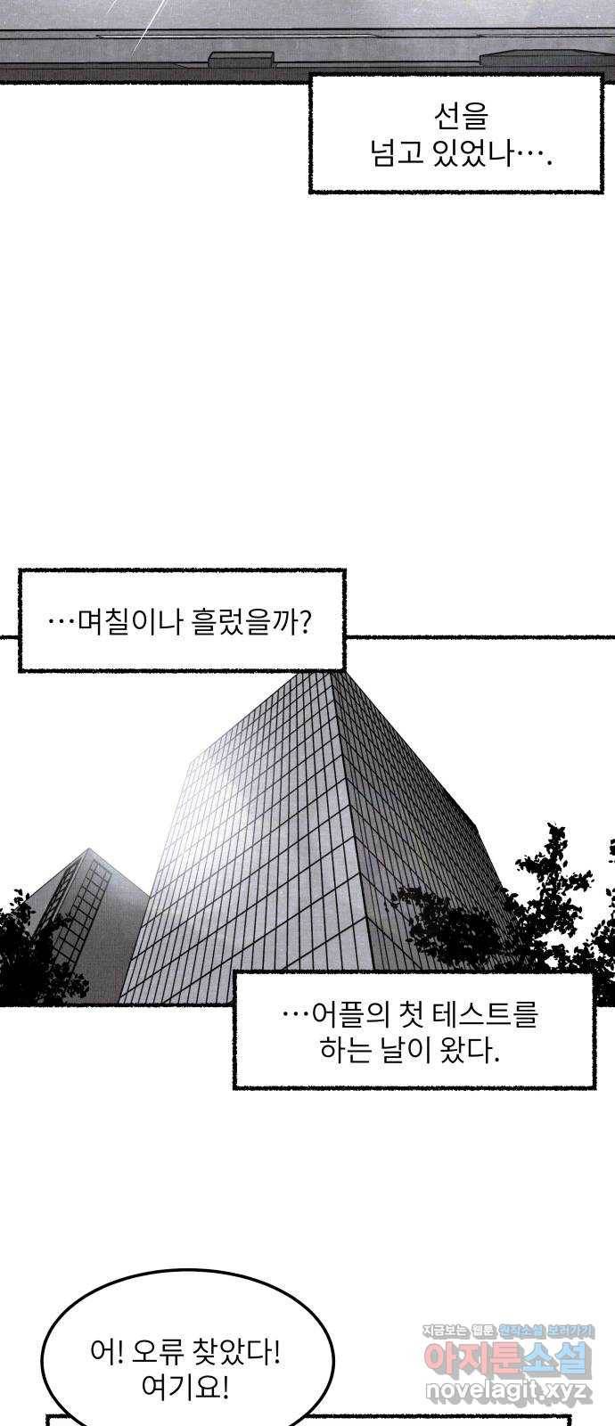 잿빛도 색이다 34화 72