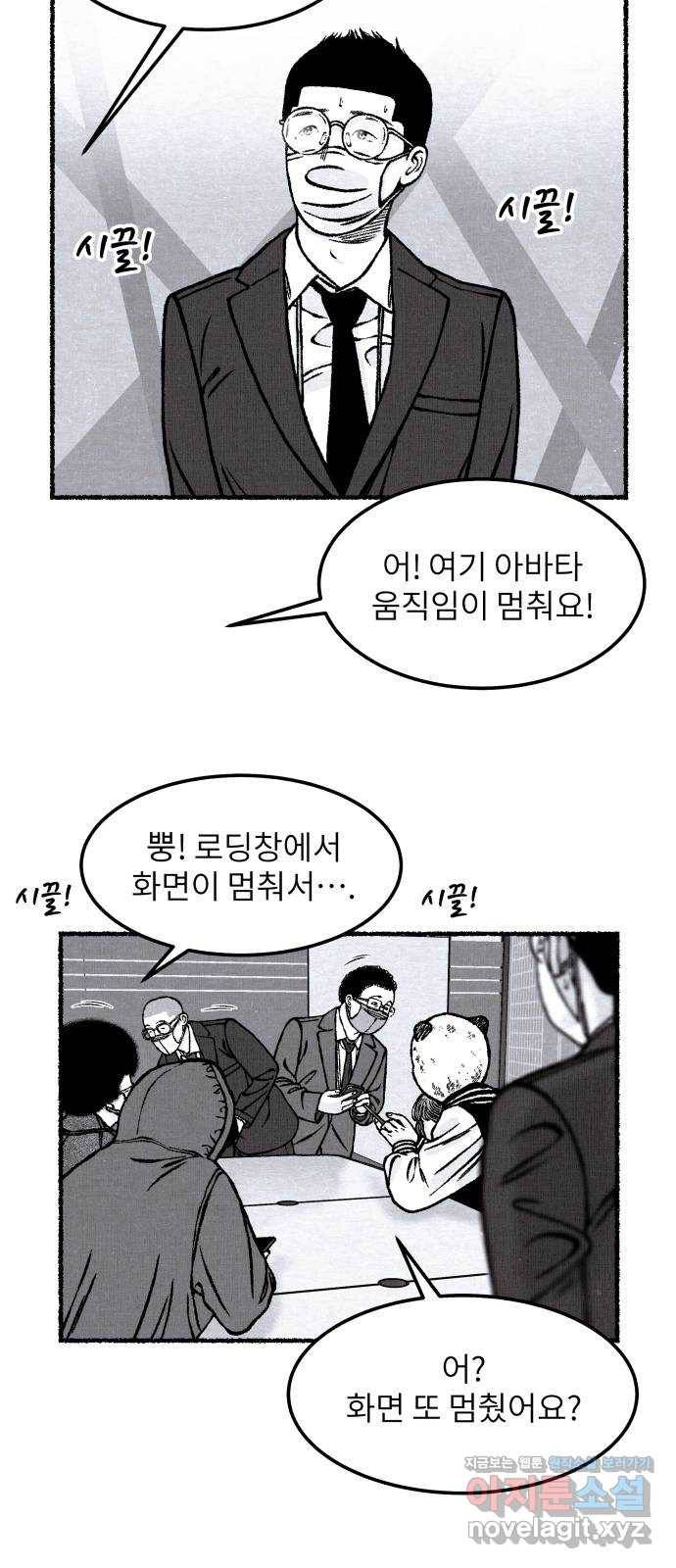 잿빛도 색이다 34화 73