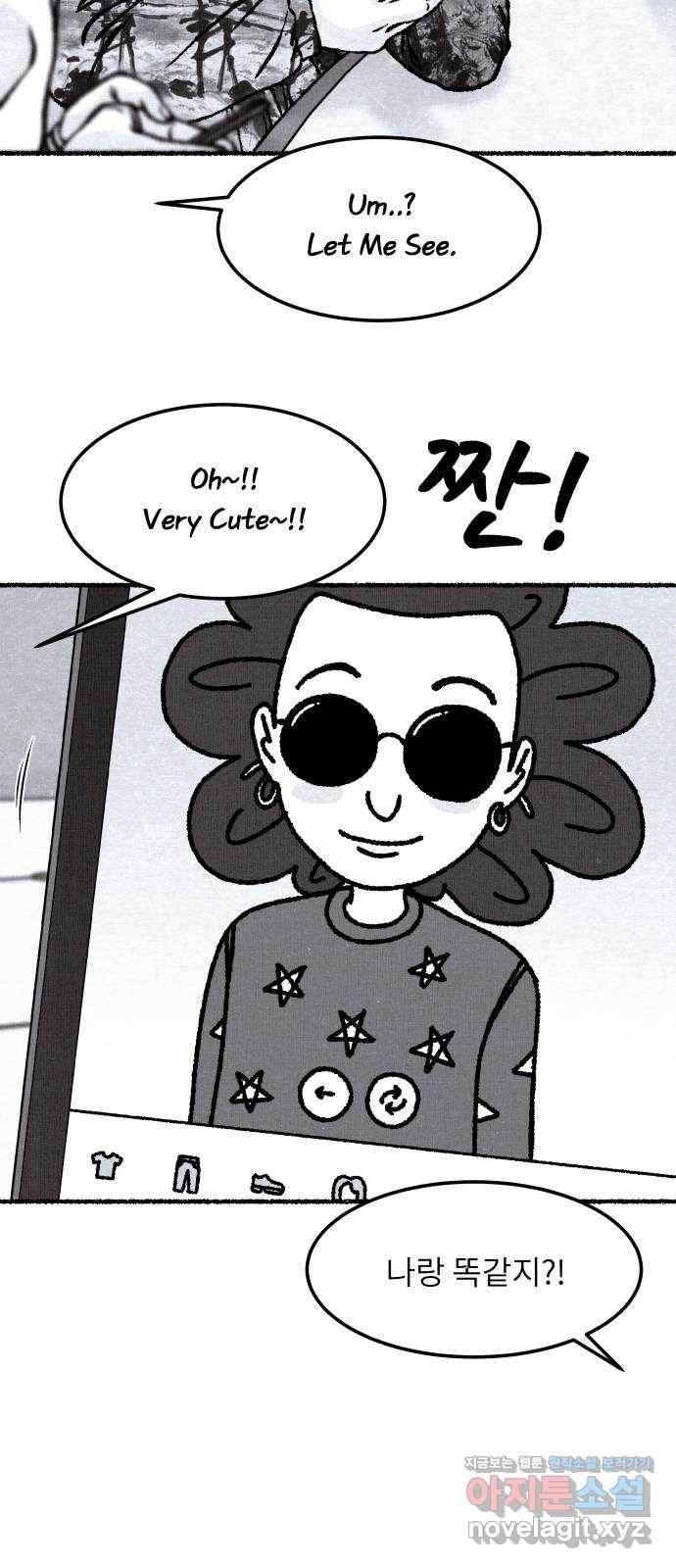 잿빛도 색이다 34화 75