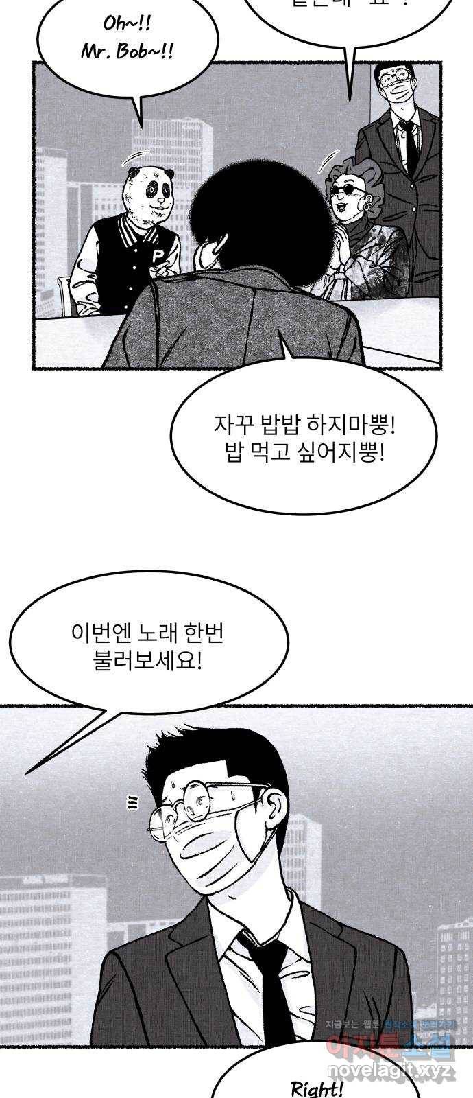 잿빛도 색이다 34화 78