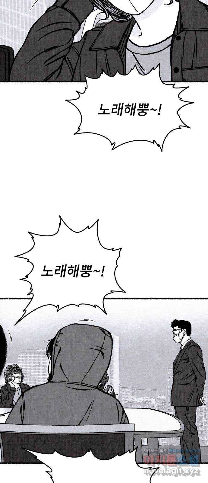 잿빛도 색이다 34화 80