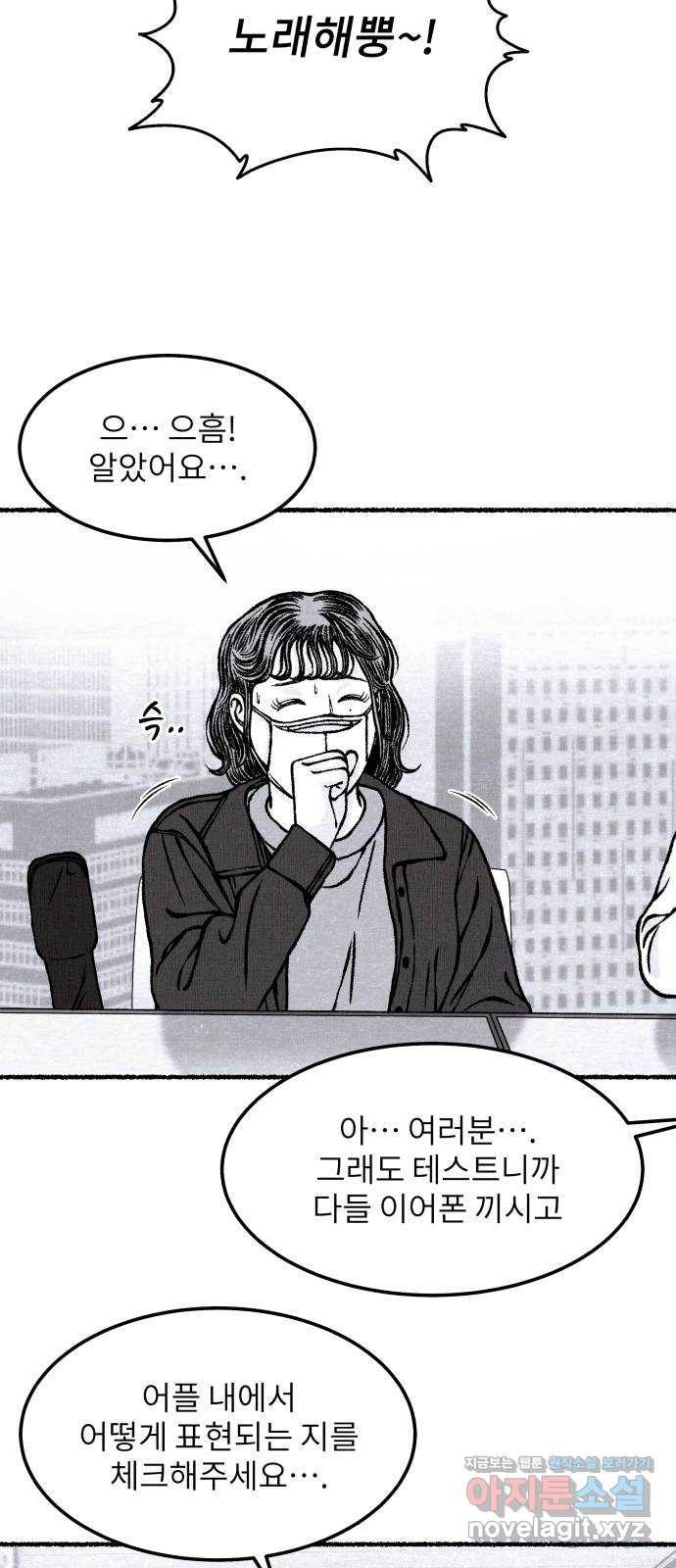 잿빛도 색이다 34화 81