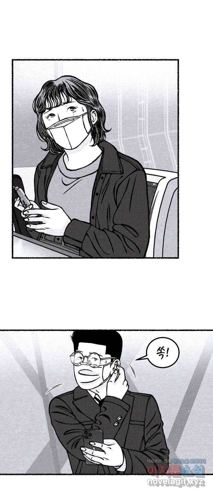잿빛도 색이다 34화 83