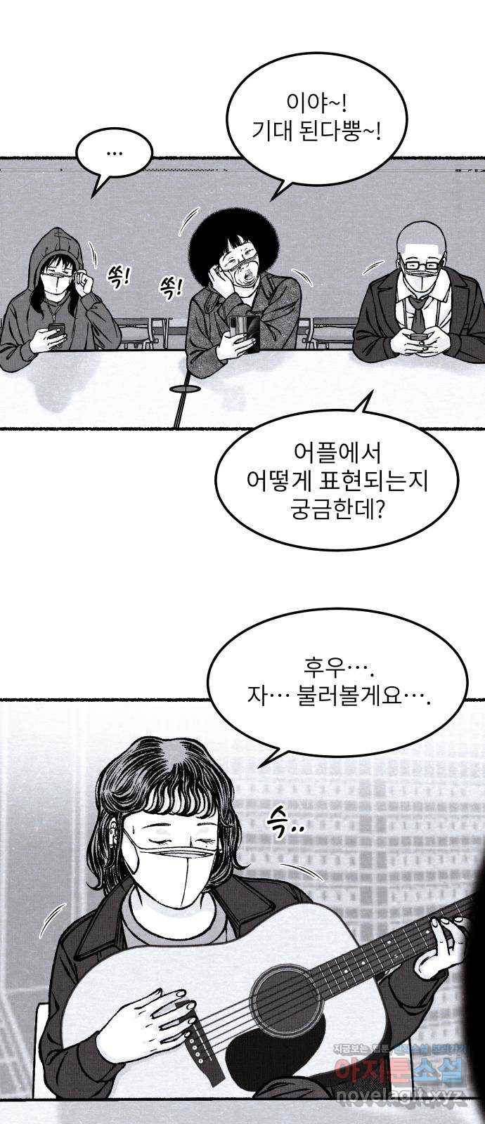 잿빛도 색이다 34화 84