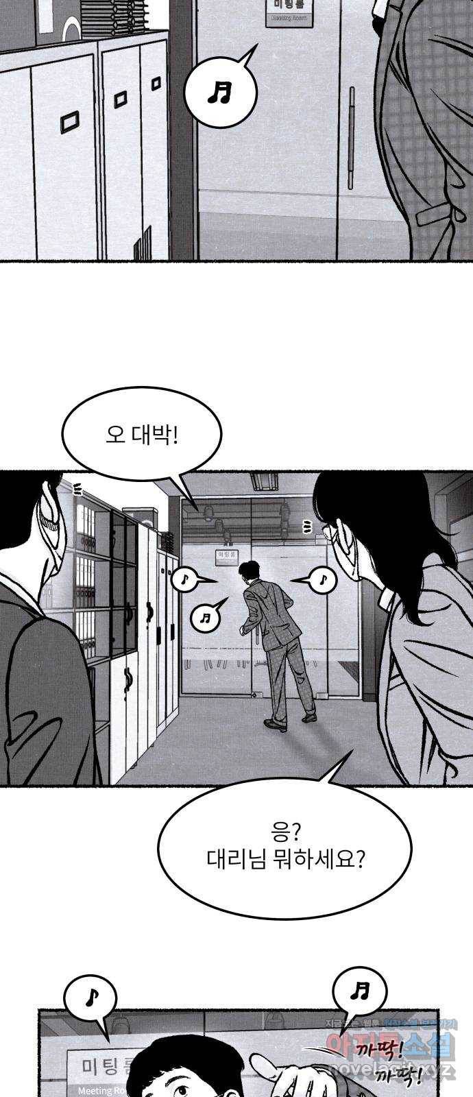 잿빛도 색이다 34화 87