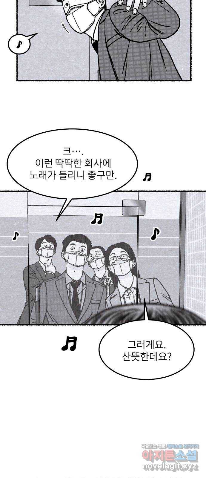잿빛도 색이다 34화 88