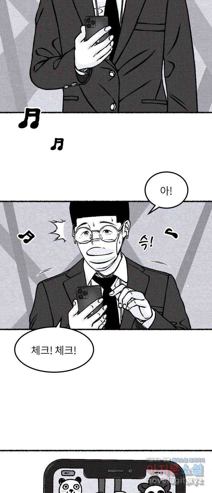 잿빛도 색이다 34화 90