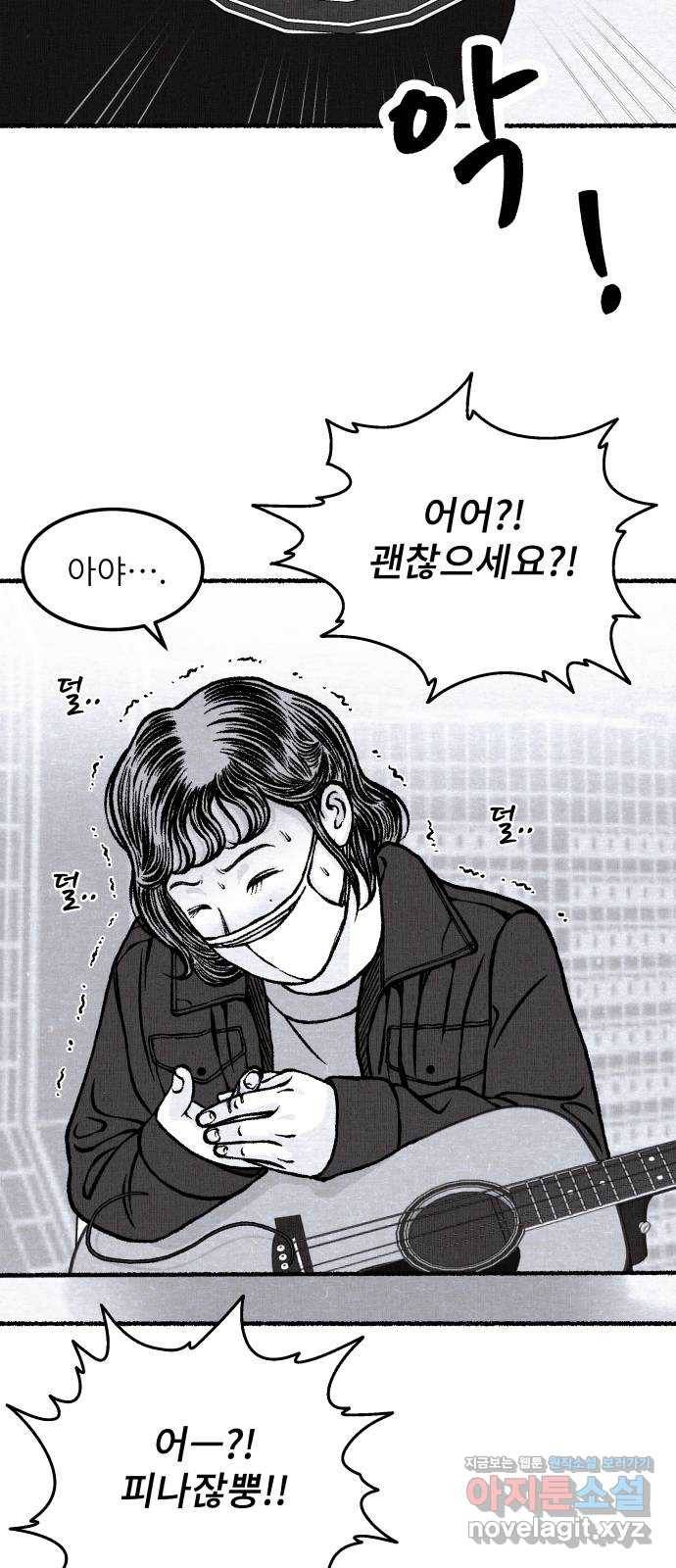 잿빛도 색이다 34화 94