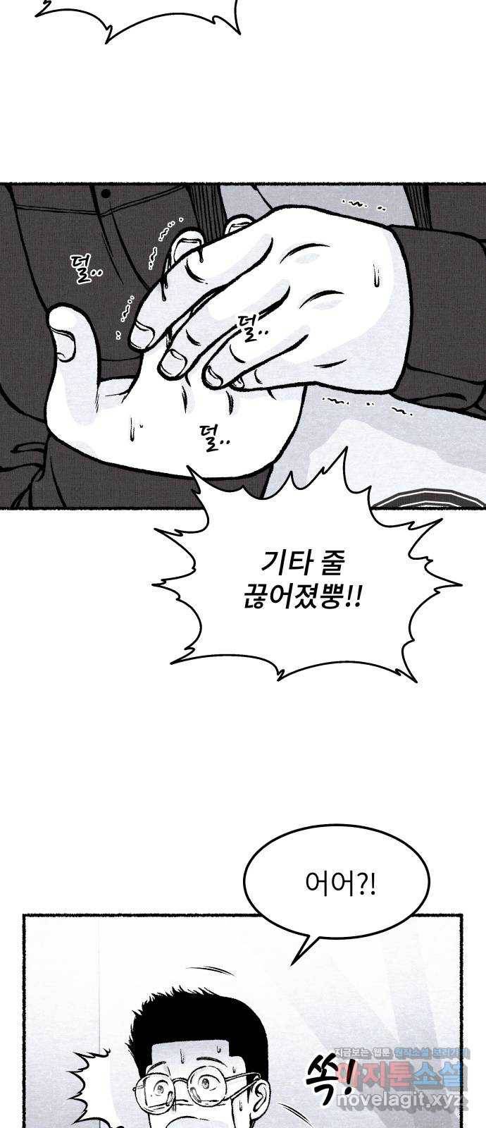 잿빛도 색이다 34화 95