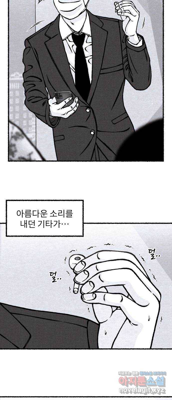 잿빛도 색이다 34화 96