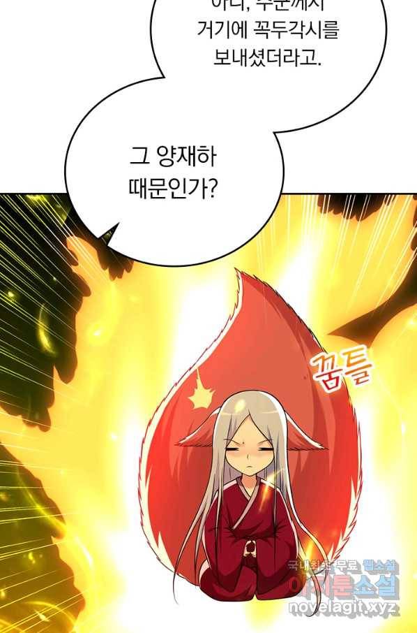만렙종주 106화 3