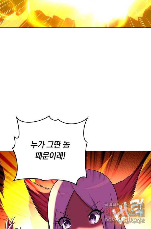 만렙종주 106화 4